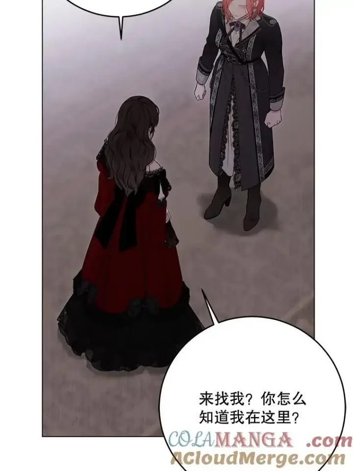 《偶然开启女尊游戏》132.识破真实身份图29