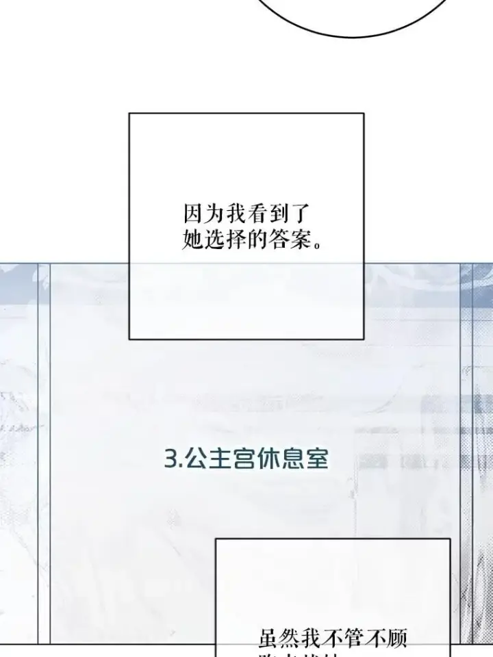 《偶然开启女尊游戏》132.识破真实身份图30