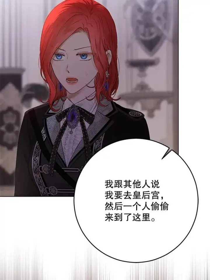 《偶然开启女尊游戏》132.识破真实身份图32
