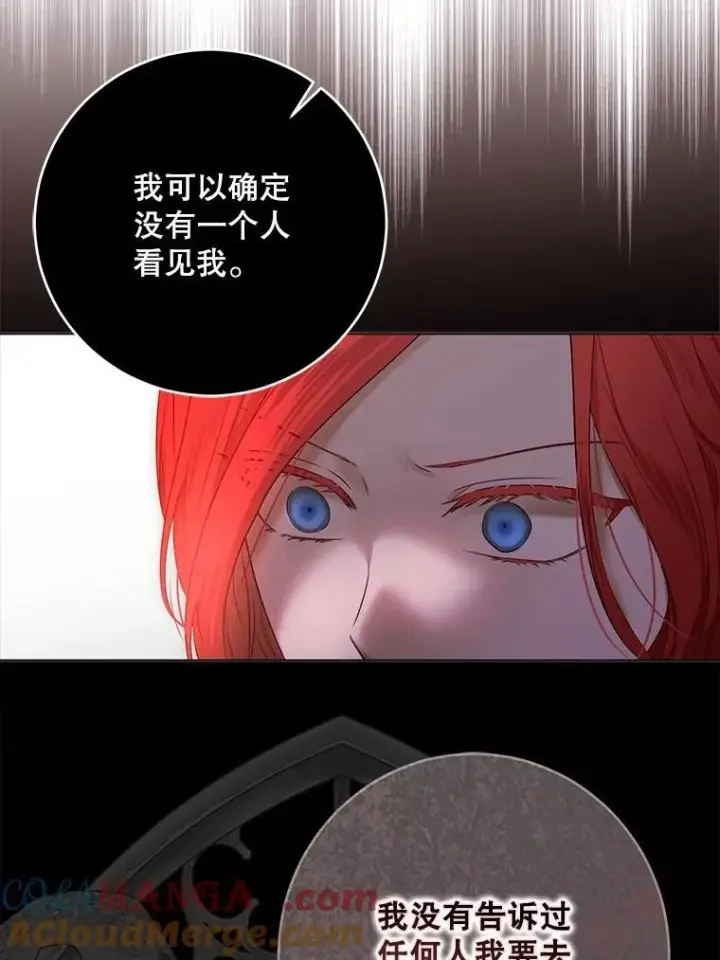《偶然开启女尊游戏》132.识破真实身份图33