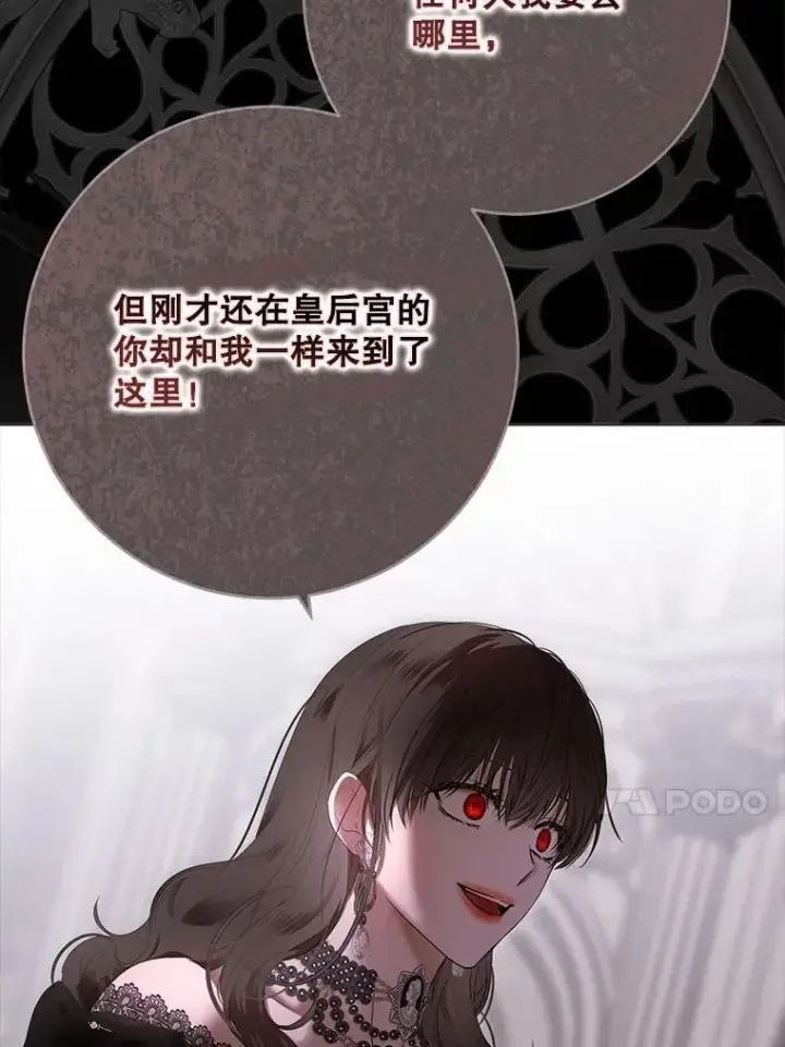 《偶然开启女尊游戏》132.识破真实身份图34