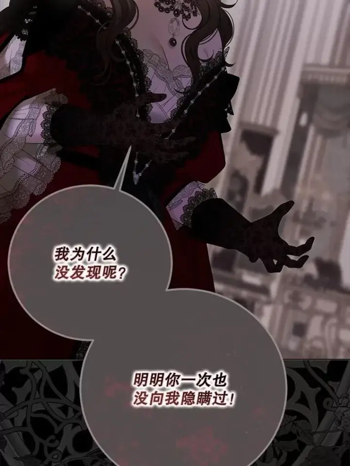 《偶然开启女尊游戏》132.识破真实身份图35