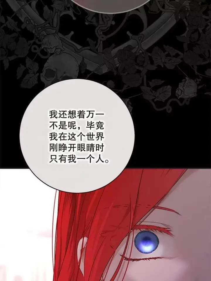 《偶然开启女尊游戏》132.识破真实身份图36