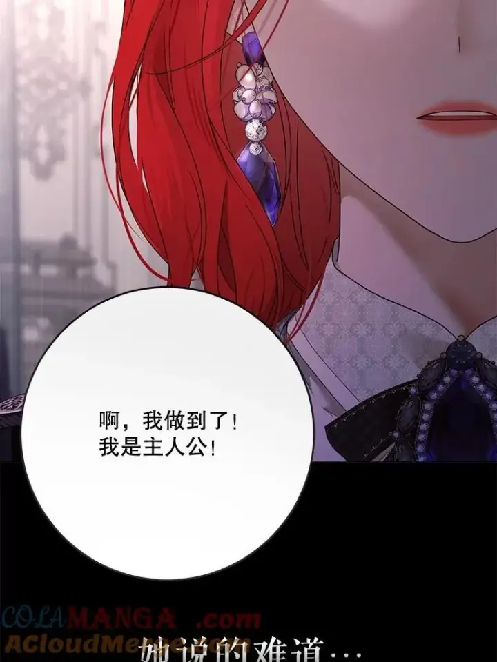 《偶然开启女尊游戏》132.识破真实身份图37