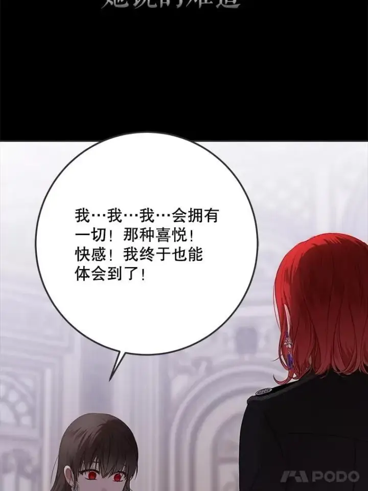 《偶然开启女尊游戏》132.识破真实身份图38