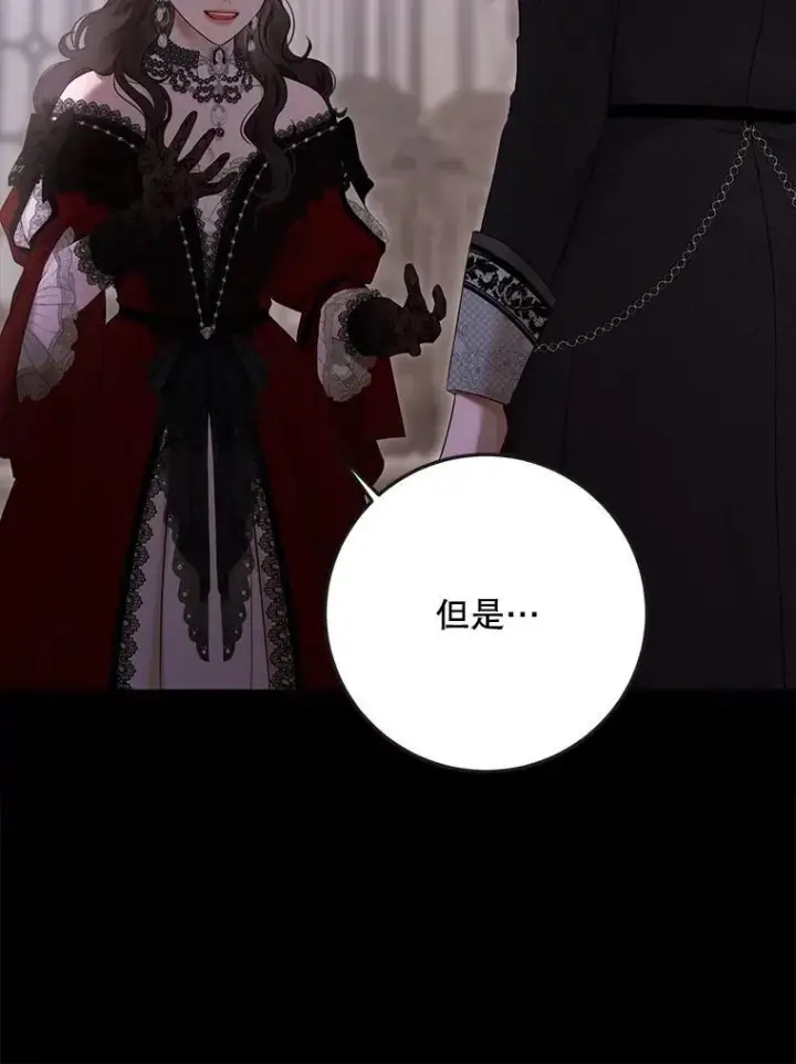 《偶然开启女尊游戏》132.识破真实身份图39