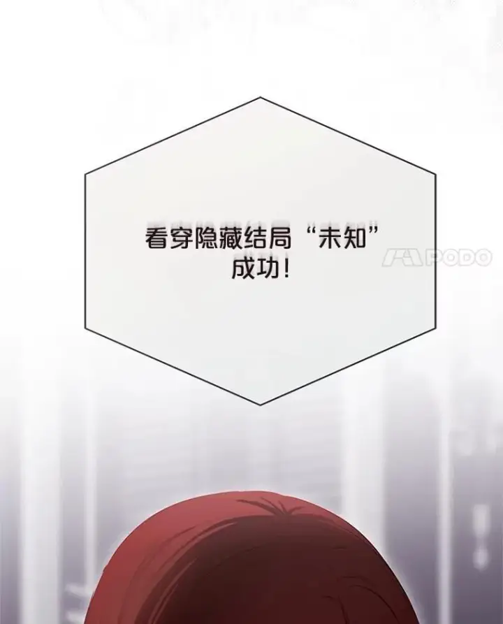 《偶然开启女尊游戏》132.识破真实身份图4