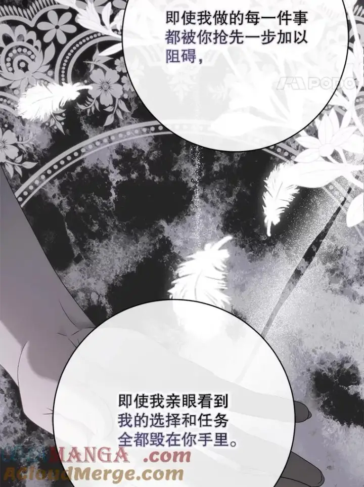 《偶然开启女尊游戏》132.识破真实身份图41