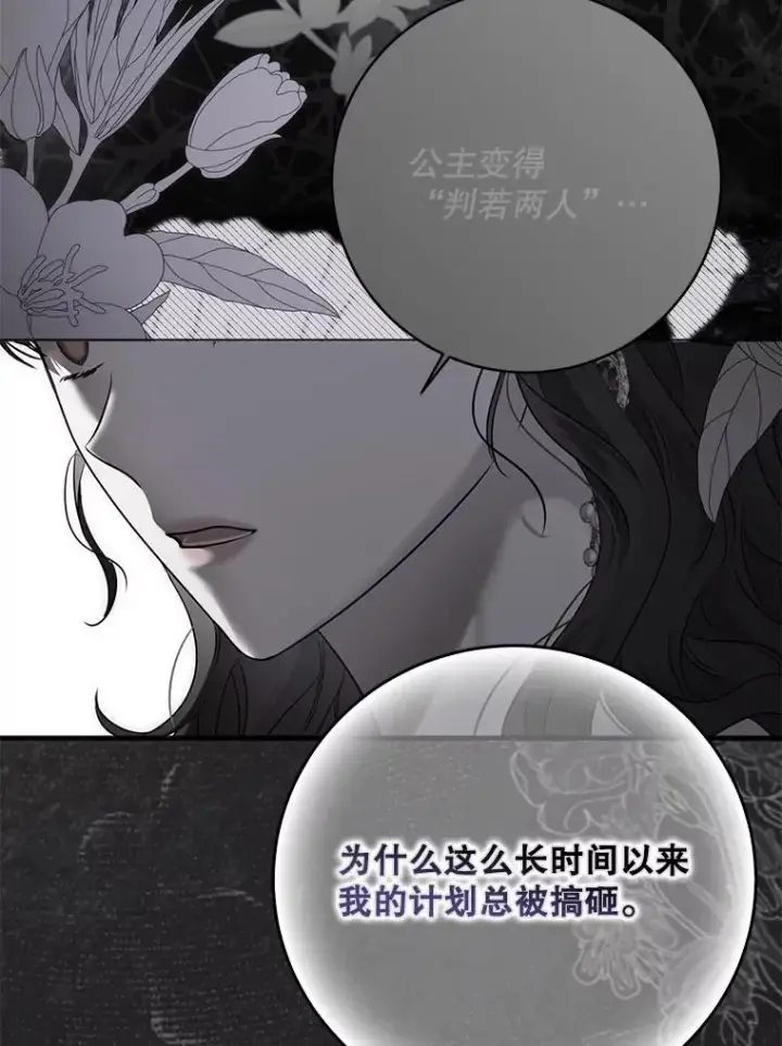 《偶然开启女尊游戏》132.识破真实身份图43