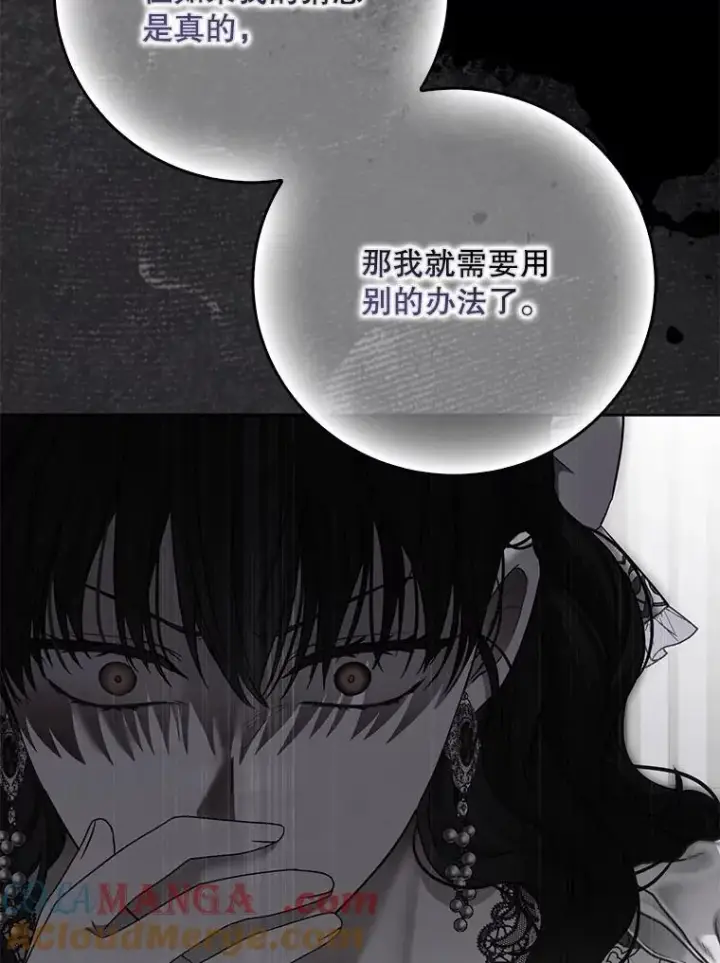 《偶然开启女尊游戏》132.识破真实身份图45