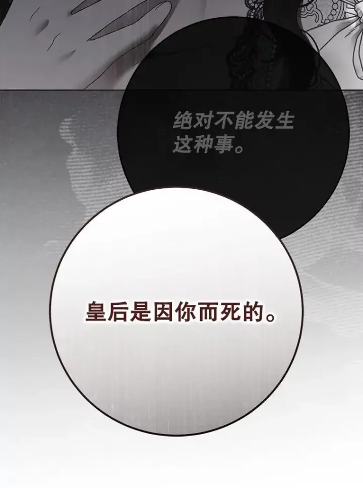 《偶然开启女尊游戏》132.识破真实身份图46