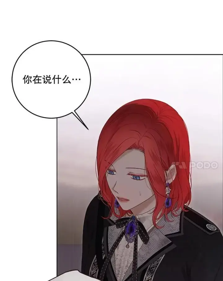《偶然开启女尊游戏》132.识破真实身份图47