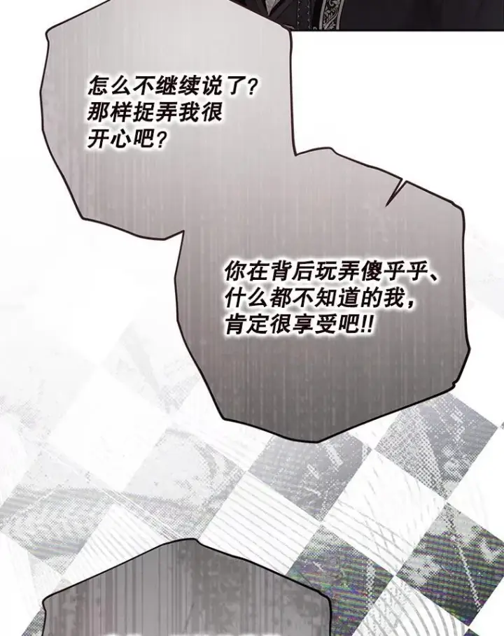 《偶然开启女尊游戏》132.识破真实身份图48