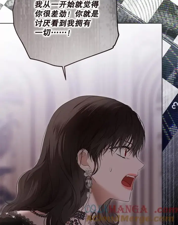 《偶然开启女尊游戏》132.识破真实身份图49