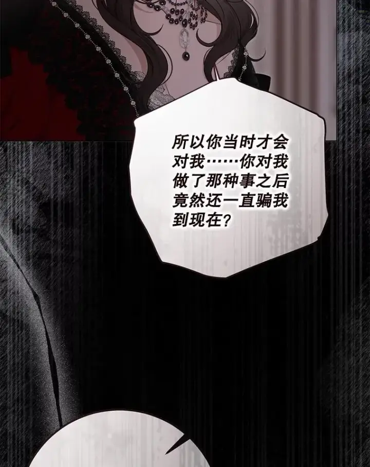 《偶然开启女尊游戏》132.识破真实身份图50