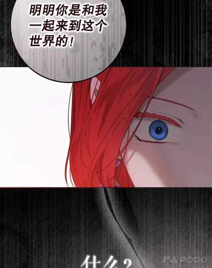 《偶然开启女尊游戏》132.识破真实身份图51
