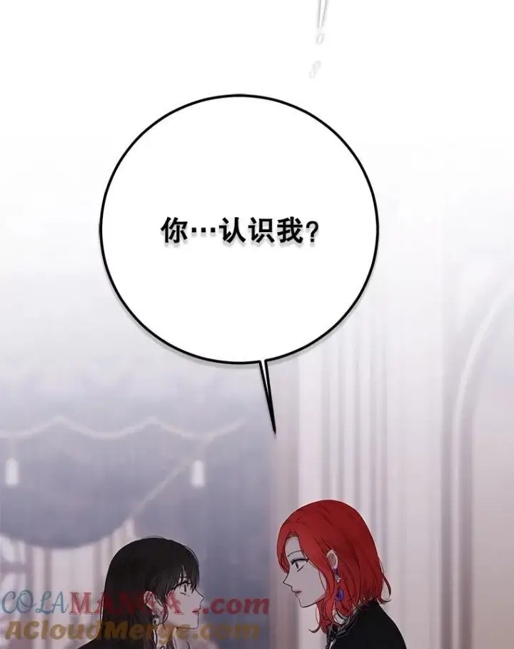 《偶然开启女尊游戏》132.识破真实身份图53