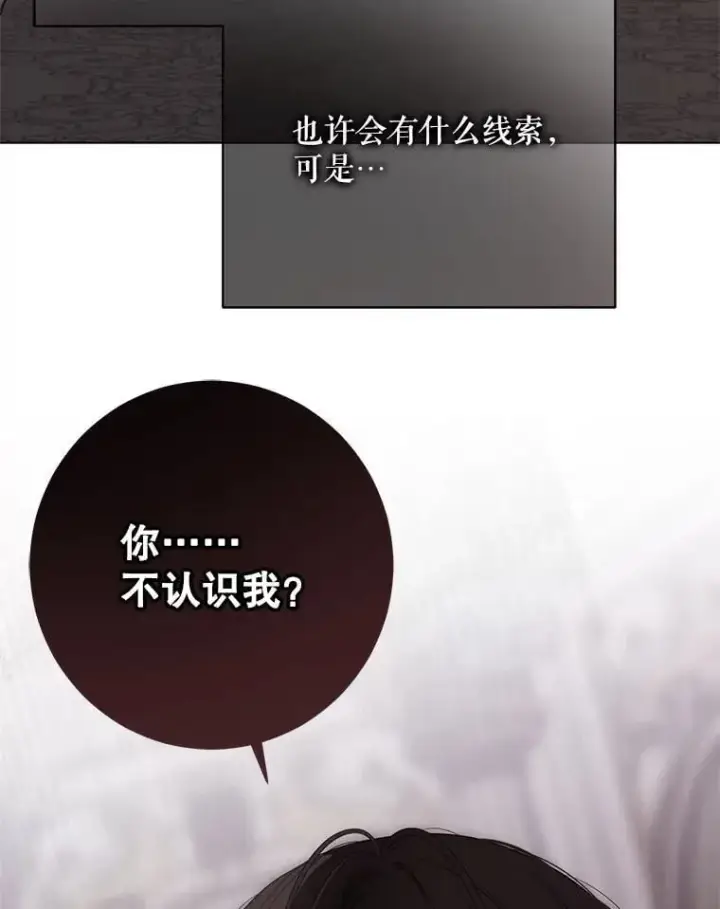 《偶然开启女尊游戏》132.识破真实身份图55