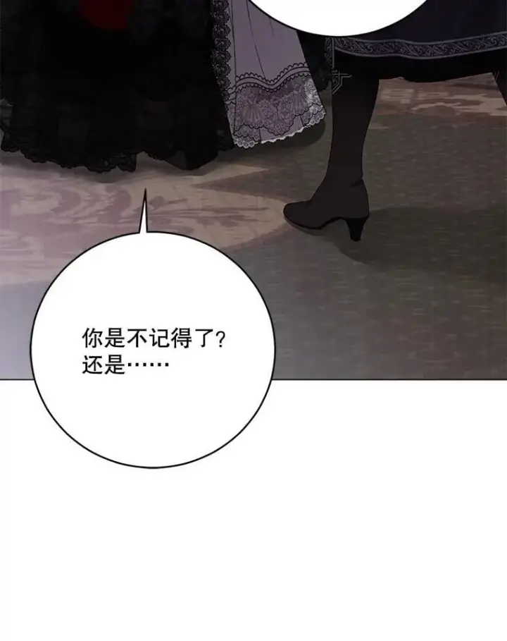 《偶然开启女尊游戏》132.识破真实身份图58
