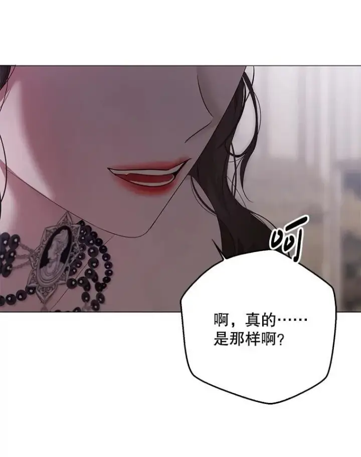 《偶然开启女尊游戏》132.识破真实身份图59