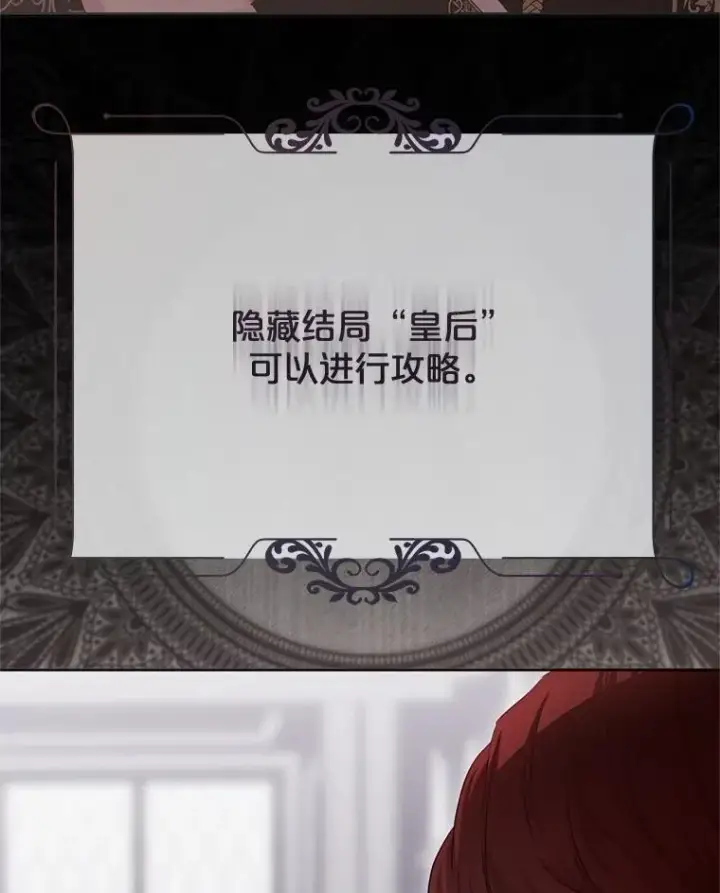 《偶然开启女尊游戏》132.识破真实身份图6