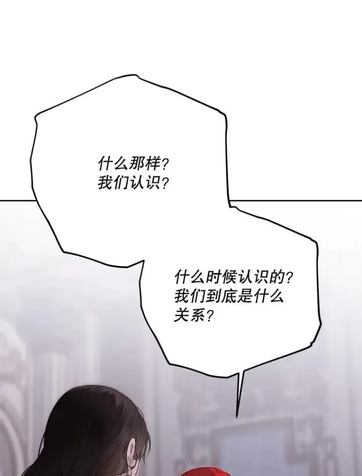 《偶然开启女尊游戏》132.识破真实身份图60