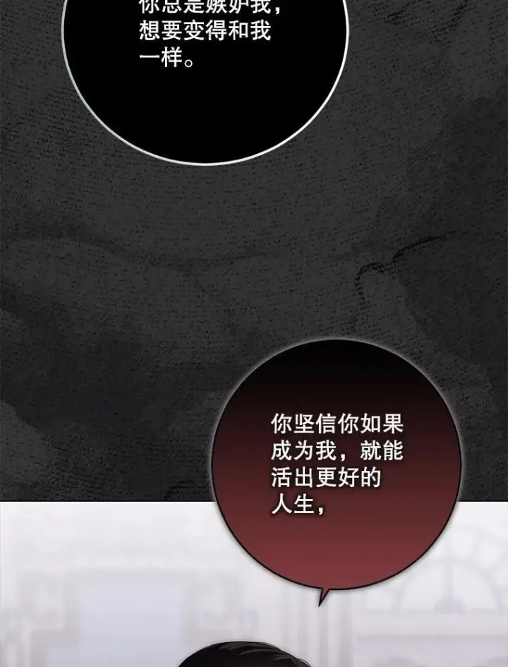 《偶然开启女尊游戏》132.识破真实身份图62
