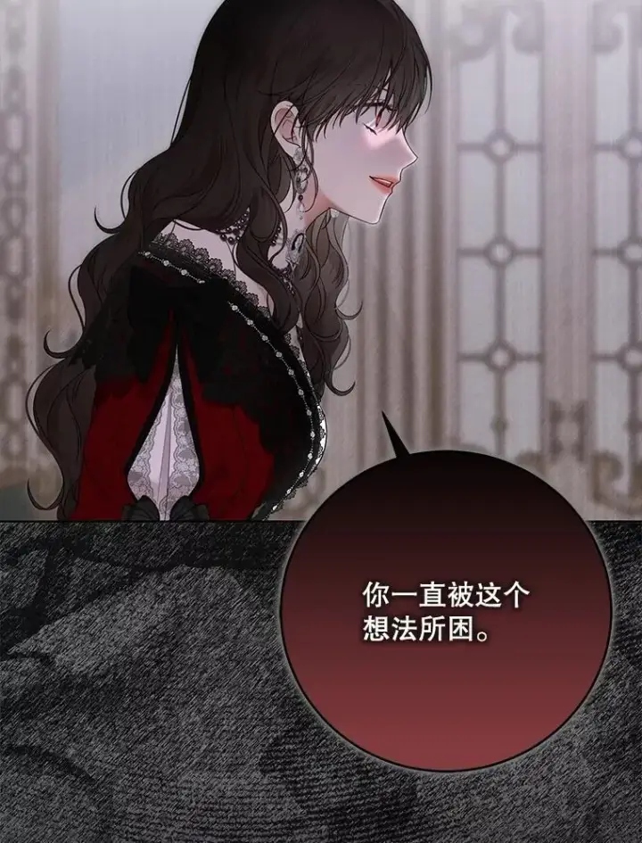 《偶然开启女尊游戏》132.识破真实身份图63