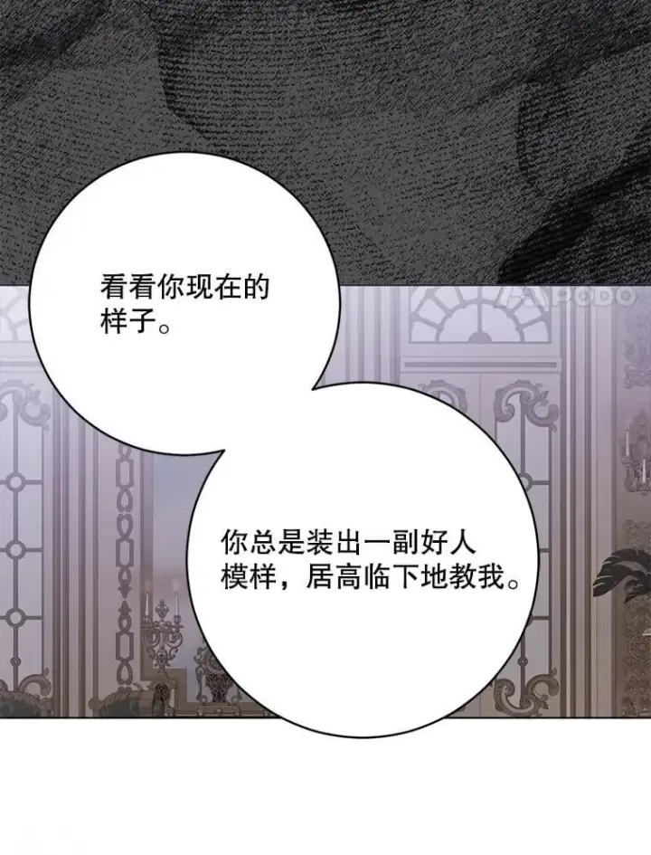 《偶然开启女尊游戏》132.识破真实身份图64