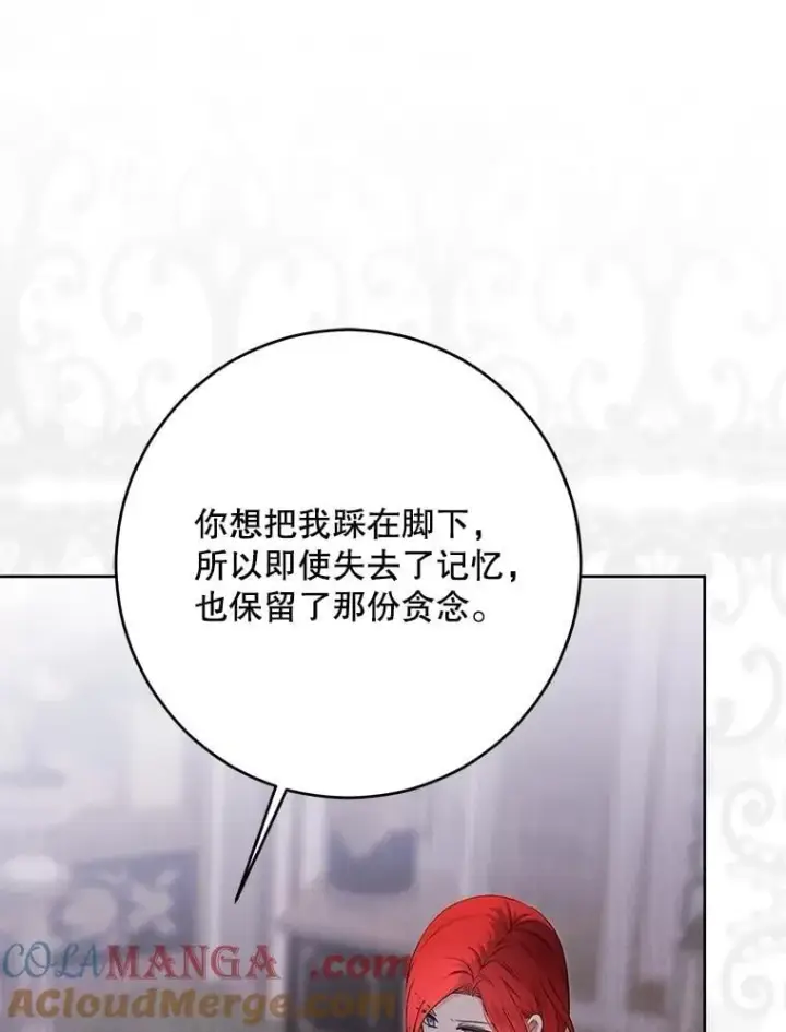 《偶然开启女尊游戏》132.识破真实身份图65