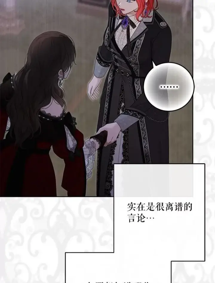 《偶然开启女尊游戏》132.识破真实身份图66