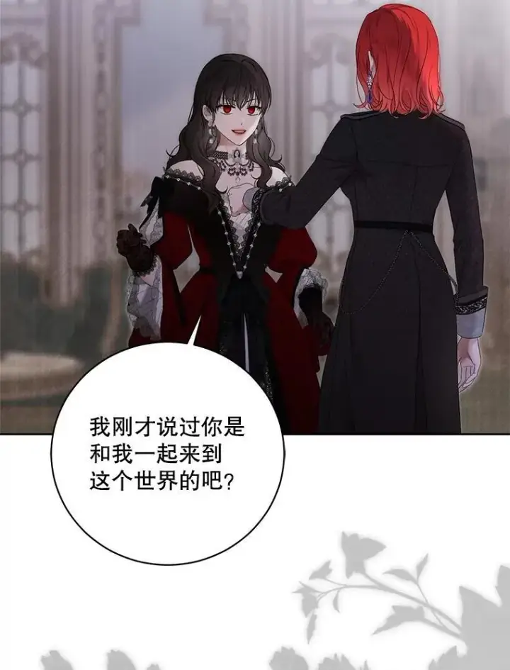 《偶然开启女尊游戏》132.识破真实身份图68