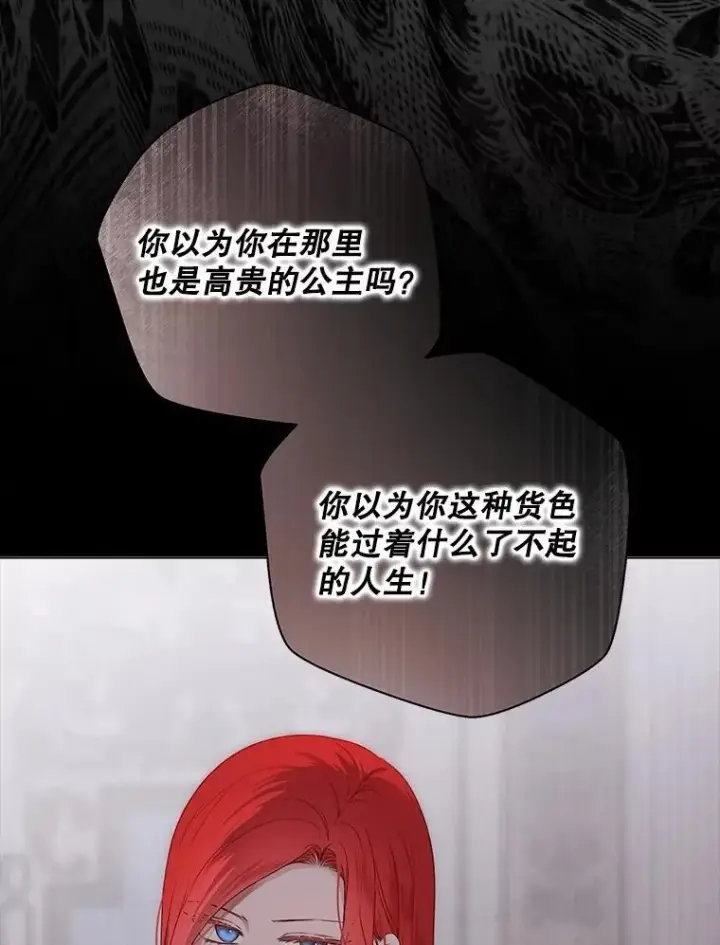 《偶然开启女尊游戏》132.识破真实身份图71