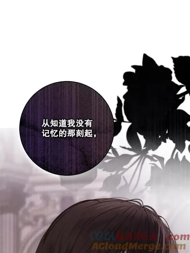 《偶然开启女尊游戏》132.识破真实身份图73
