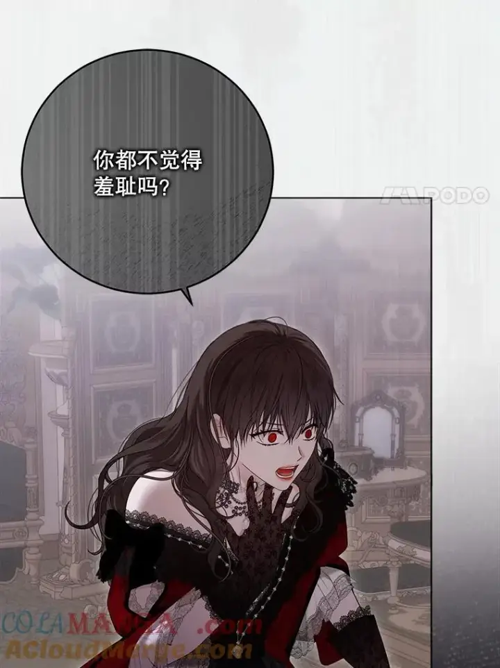 《偶然开启女尊游戏》132.识破真实身份图77