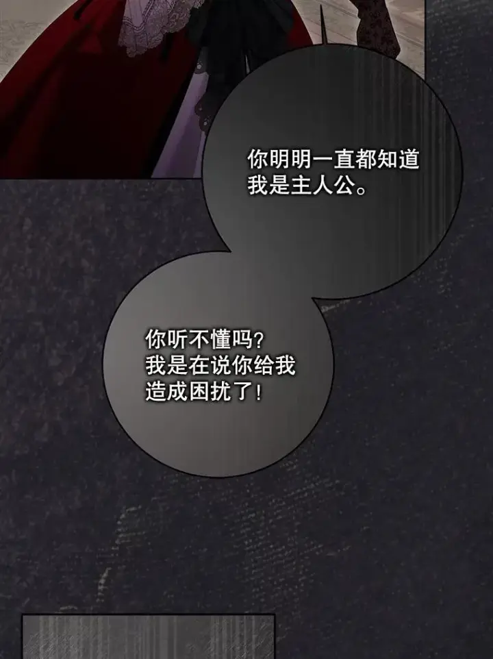 《偶然开启女尊游戏》132.识破真实身份图78