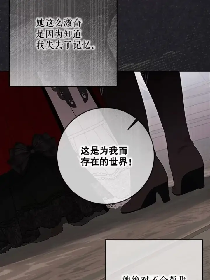 《偶然开启女尊游戏》132.识破真实身份图79