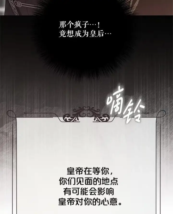 《偶然开启女尊游戏》132.识破真实身份图8