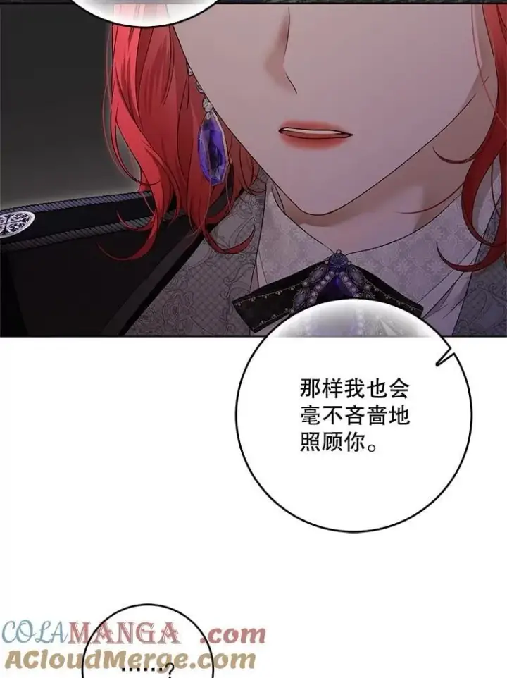 《偶然开启女尊游戏》132.识破真实身份图81