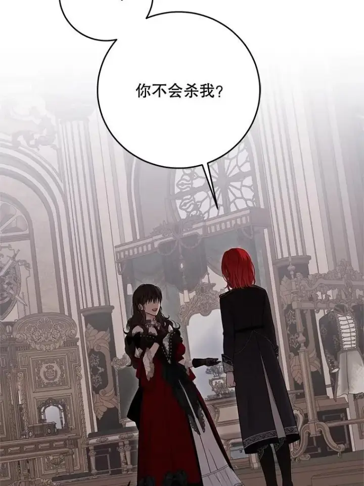 《偶然开启女尊游戏》132.识破真实身份图82