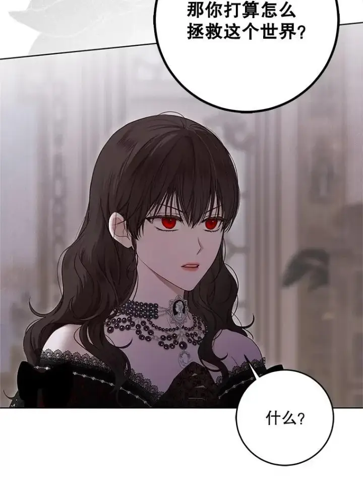 《偶然开启女尊游戏》132.识破真实身份图84