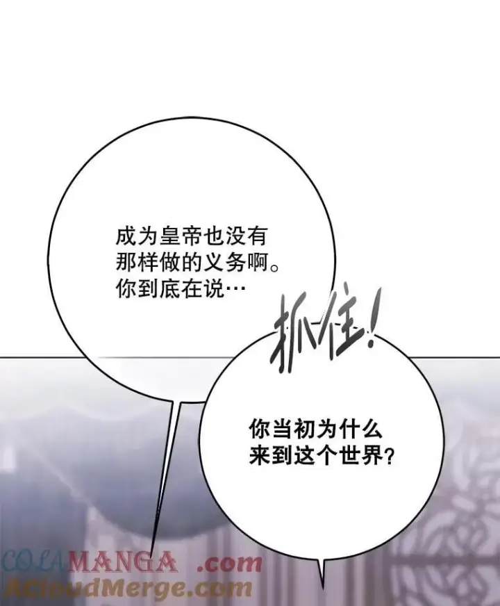 《偶然开启女尊游戏》132.识破真实身份图85