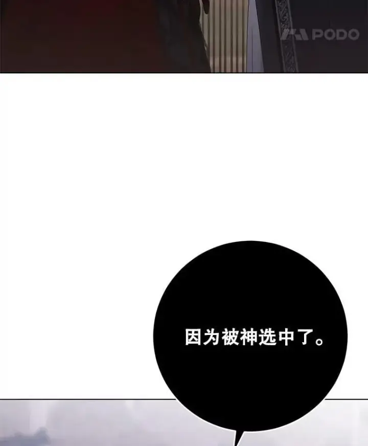 《偶然开启女尊游戏》132.识破真实身份图87