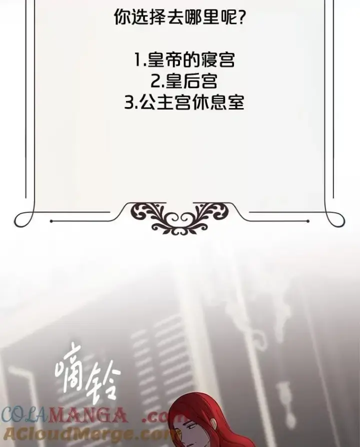 《偶然开启女尊游戏》132.识破真实身份图9