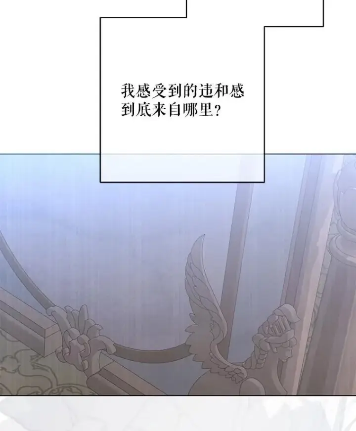 《偶然开启女尊游戏》132.识破真实身份图91