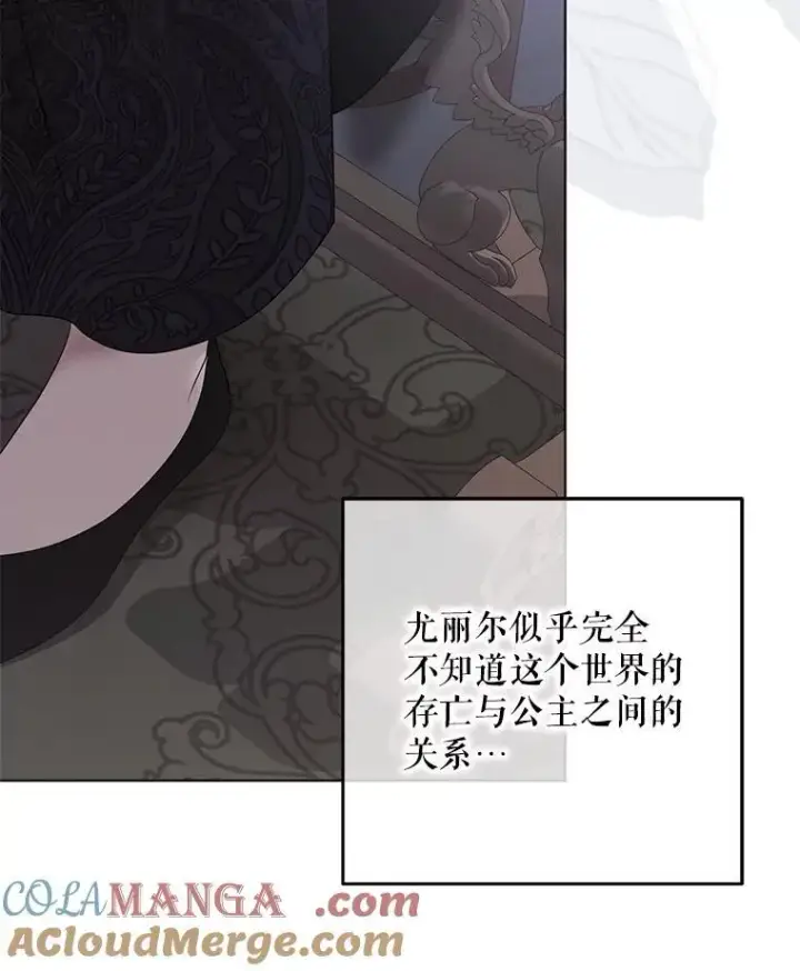 《偶然开启女尊游戏》132.识破真实身份图93