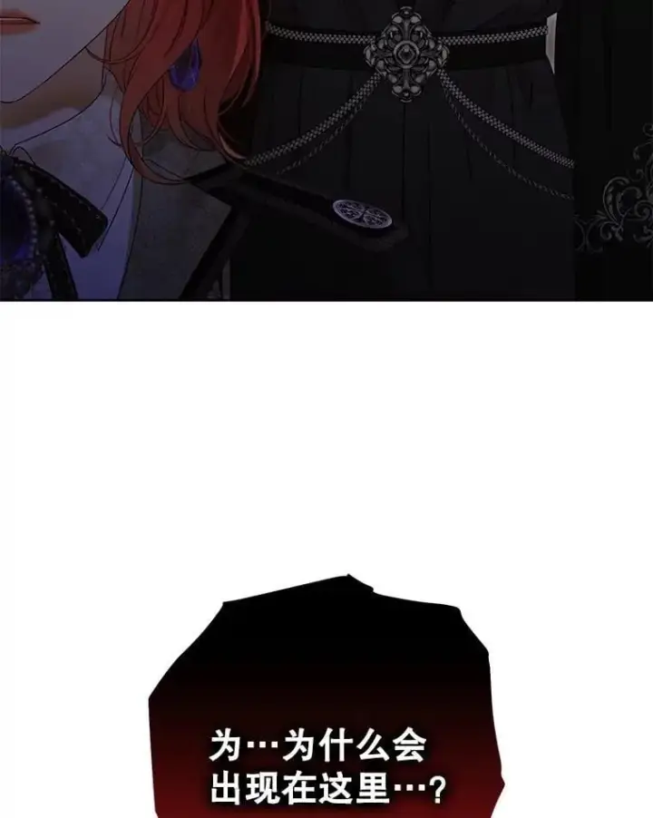 《偶然开启女尊游戏》132.识破真实身份图98