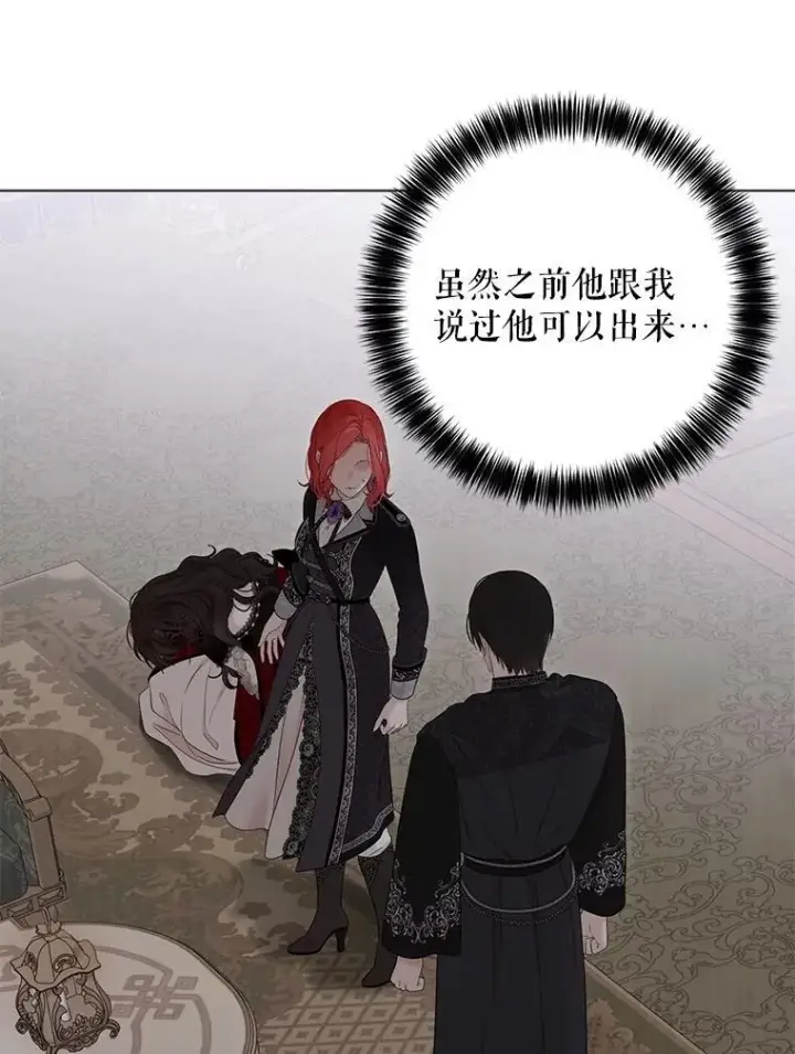 《偶然开启女尊游戏》133.真正的客人图23