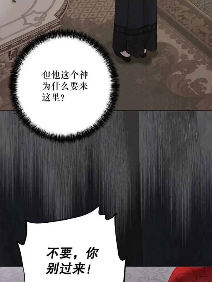 《偶然开启女尊游戏》133.真正的客人图24