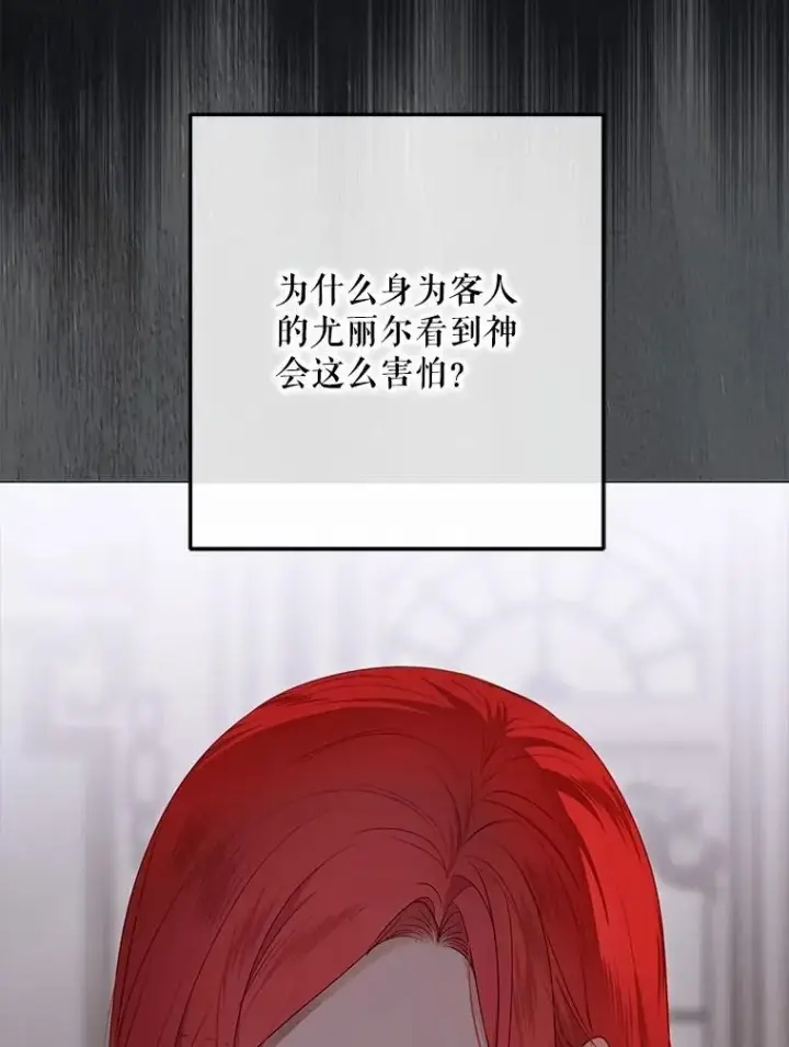 《偶然开启女尊游戏》133.真正的客人图26